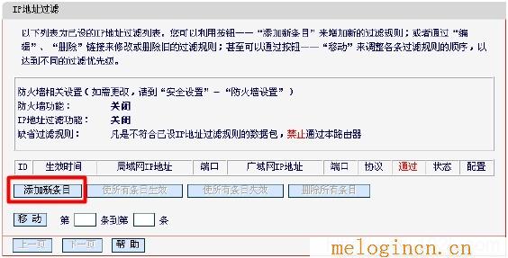 http://www.melogin.cn,melogin.cn管理页面,192.168.1.1打不来,melogincn登录密码,melogincn设置登陆密码,melogin.cn密码,melogin打不开