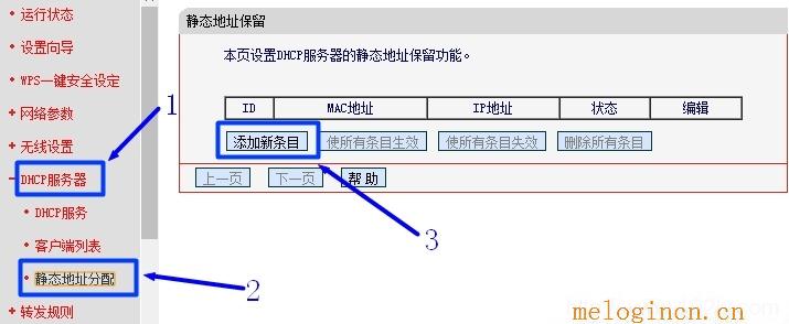 melogin..cn,melogin.cn设置页面,192.168.1.1 猫设置,melogin.n,melogin.cn进不去,melogin.cn原始密码,水星无线路由器掉线