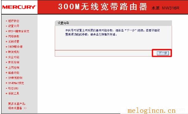 http?melogin.cn,melogin.cn出厂密码,192.168.1.1登录入口,melogin.com,melogin.cn设置登陆密码,melogin cn登录,mercury interactive