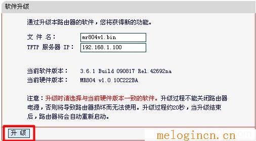 melogin.cn路由器设置,melogin.cn登陆网站,192.168.1.1登陆网,melogin.cn登录密码,melogincn管理员密码,melogin.cn手机登录密码,水星路由器mr804