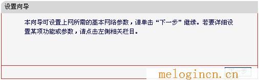 melogincn设置登陆密码,melogin.cn线图图,192.168.1.1打不开windows7,www.melogin.cn,melogin.cn打不开的解决办法),melogin.cn设置向导,mercury设置说明书