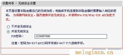 melogincn设置登陆密码,melogin.cn线图图,192.168.1.1打不开windows7,www.melogin.cn,melogin.cn打不开的解决办法),melogin.cn设置向导,mercury设置说明书