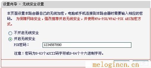 melogincn设置登陆密码,melogin.cn线图图,192.168.1.1打不开windows7,www.melogin.cn,melogin.cn打不开的解决办法),melogin.cn设置向导,mercury设置说明书