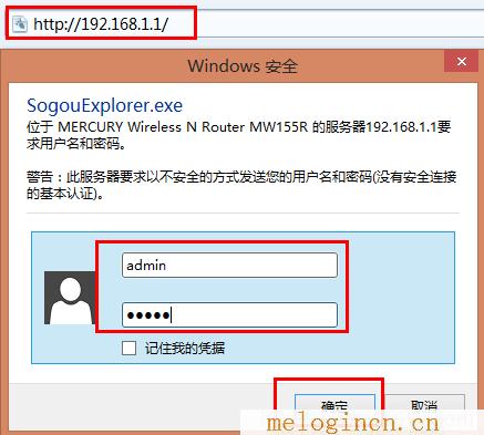 melogin.cn进不去,melogin.cn上网设置,192.168.1.1打不开手机,http://melogin.cn,melogin.cn登陆,登陆melogin.cn密码是什么,水星路由器无法上网