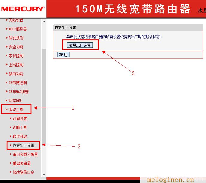 melogin·cn登录页面,melogin.cn忘记密码,192.168.1.1开不了,melogin.cn设置路由器密码,melogin·cn修改密码,melogin.cn设置向导,melogincn登陆设置密码