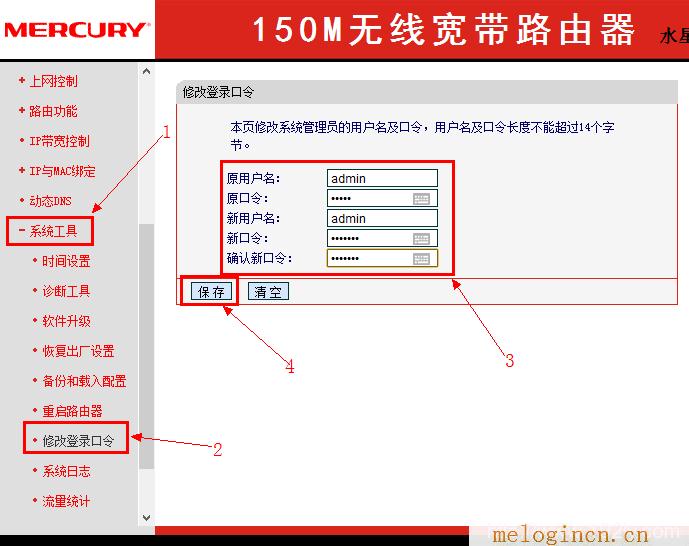 http://melogin.cn:,手机melogin.cn设置,192.168.1.1登陆图片,melogincn手机登录官网,水星路由器melogin.cn打不开的解决办法,melogin.cn300,mercury怎么设置密码