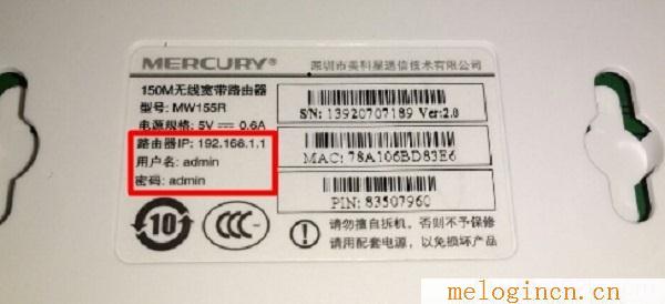 melogincn管理页面,melogin.cn无线设置,192.168.1.1路由器登陆界面,melogin,cn,melogin.cn登录网址,melogin.cn登录界,水星无线路由器怎样