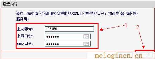 melogin.cn无法访问,melogin.cn设置登陆密码,192.168.1.1 路由器设置修改密码,melogin路由器设置,melogincn:,melogin.cn手机登录设置教程,melogin.cn：