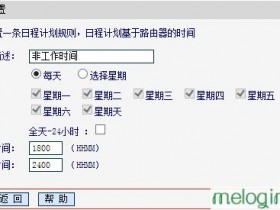melogin.cn  wifimw3030r怎么管控内网主机
