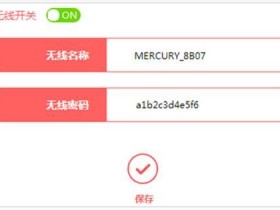 melogin.cn  MW325Rwifi的密码怎么修改