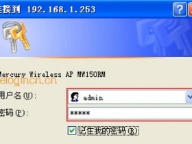 melogin.cn  MW150RM迷你无线wifi的中继模式怎样设置