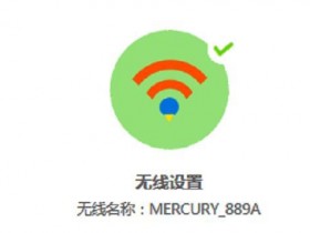 melogin.cn  MW351R无线wifiwifi名称和wifi密码怎么修改