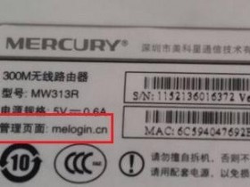 melogin.cn  无线wifi无法打开设置网址怎么解决