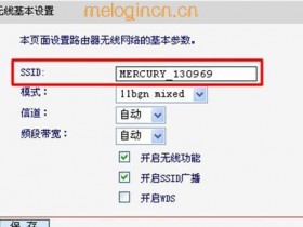 旧版本melogin.cn  无线wifi宽带拨号上网怎么设置