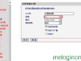 melogin.cn  无线wifi不稳定如何做