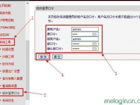 melogin.cn  无线wifi怎么设置登录密码