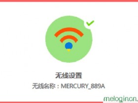 melogin.cn  wifimw351r怎么修改wifi密码